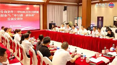 赣州经开区2023年三季度政企圆桌会在<a href='http://yso3.hzpshiyong.com'>欧博压球下载</a>顺利召开